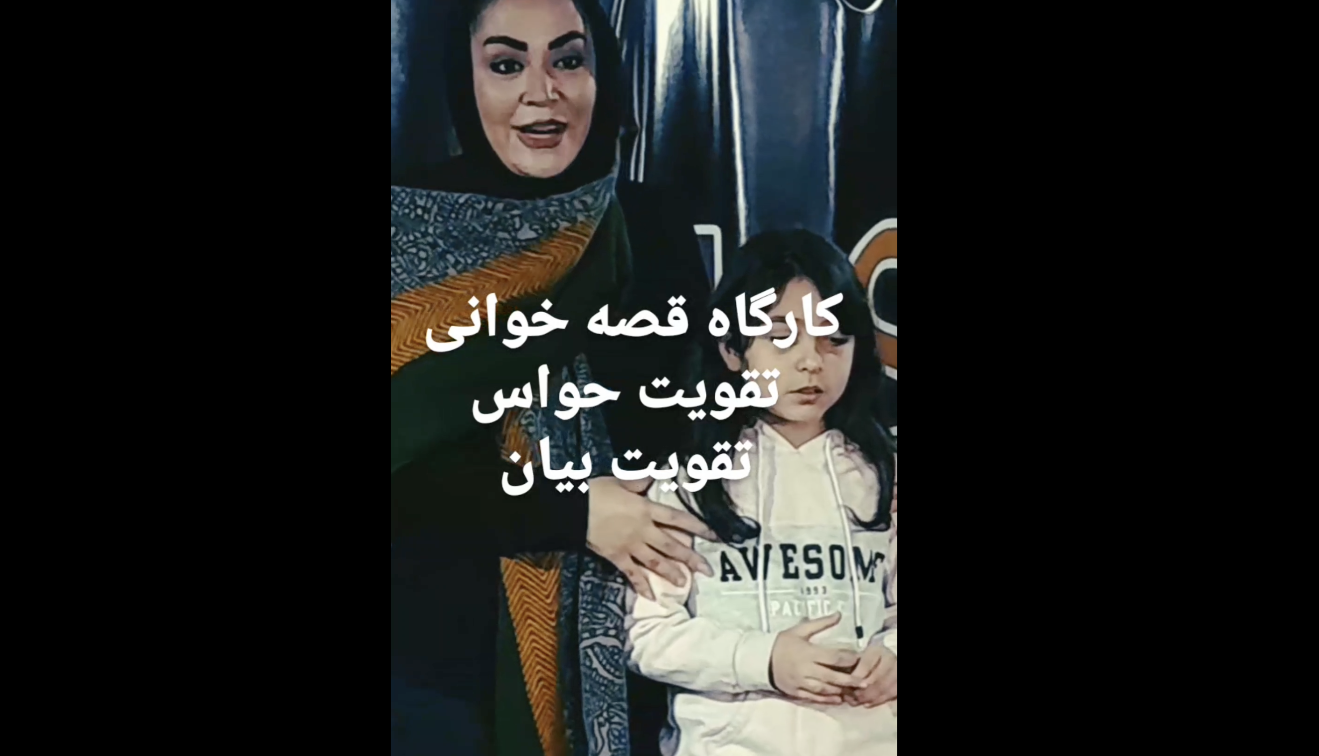 کارگاه قصه خوانی شماره ۲